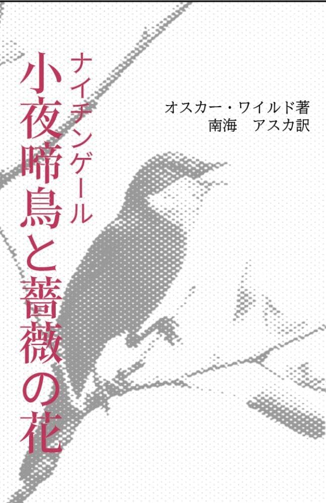 バーバラ・カートランド文庫#31『ナイチンゲールは歌う』 バーバラ・カートランド文庫#31『ナイチンゲールは歌う』 本